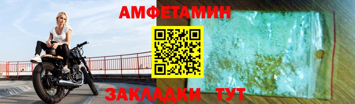 Amphetamine  Amphetamine 98%  Вход с VPN  Зима 