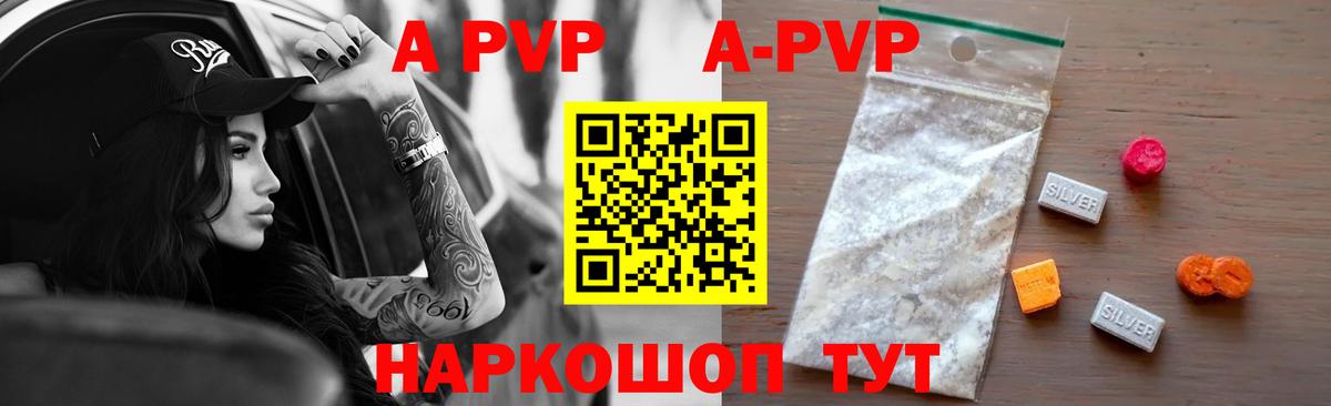 Alpha-PVP СК Зима