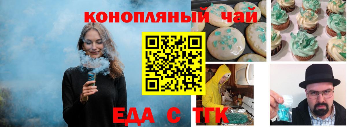 Cannafood конопля  Вход с VPN  Зима 
