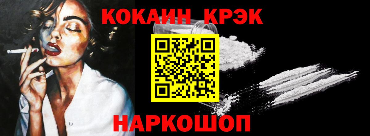 Кокаин VHQ Зима