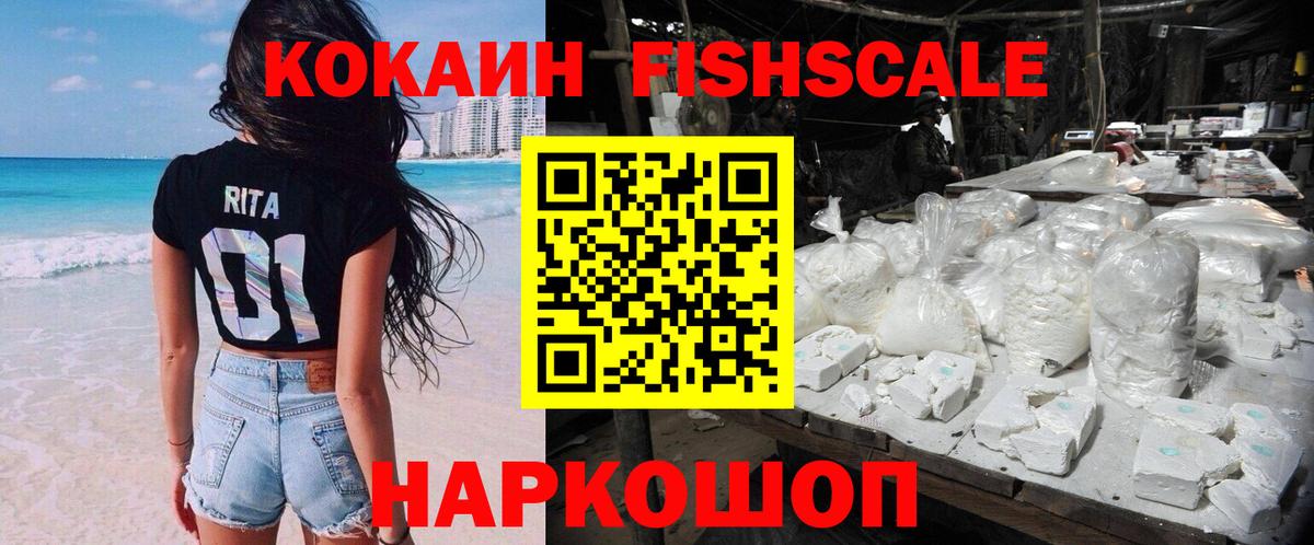КОКАИН VHQ  Вход с VPN  Зима 