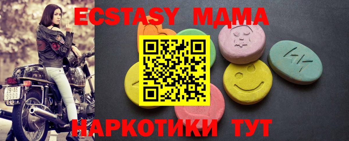 Зима  Экстази  сайты даркнета Telegram  Вход с VPN  ЭКСТАЗИ 250 мг  Экстази 280 MDMA 