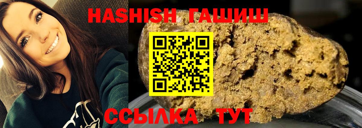 ГАШ индика сатива  ГАШ ice o lator  Гашиш  Зима  Вход с VPN 