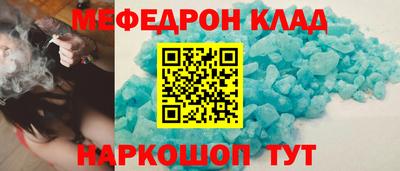 мяу мяу кристалл Кумертау