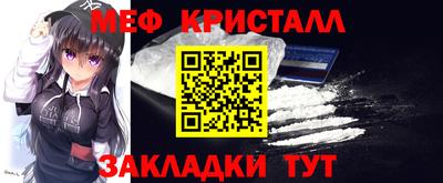 мяу мяу кристалл Кумертау