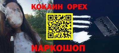 спайс Кунгур