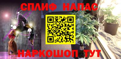спайс Кунгур