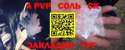 спайс Кунгур