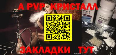 спайс Кунгур