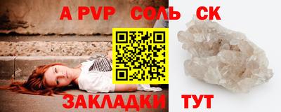 спайс Кунгур
