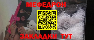 мяу мяу кристалл Кумертау