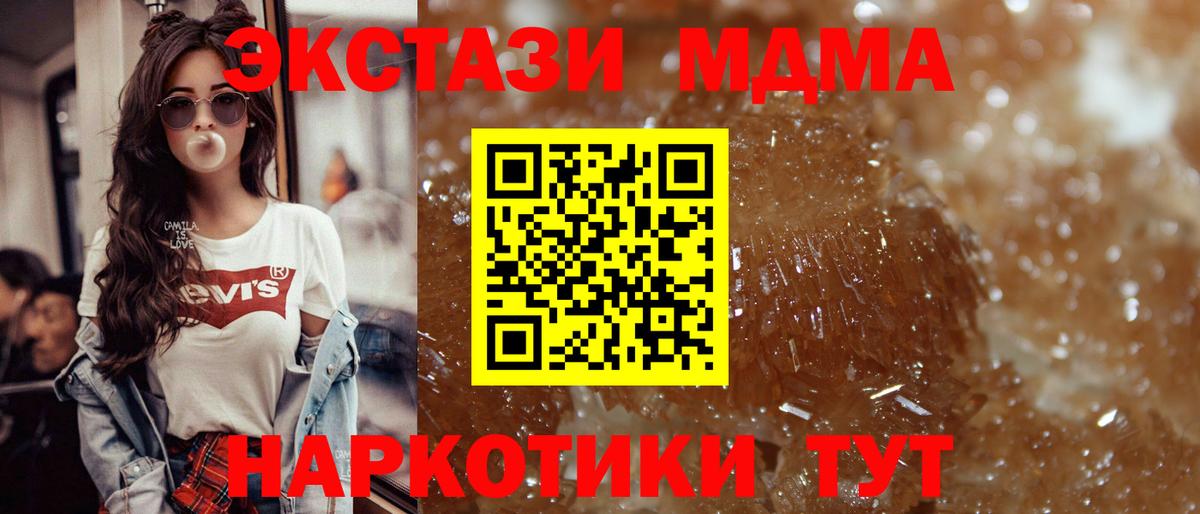 MDMA VHQ Зима