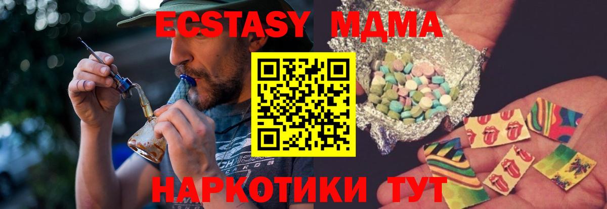 МДМА VHQ  МДМА Molly  Зима  Вход с VPN 