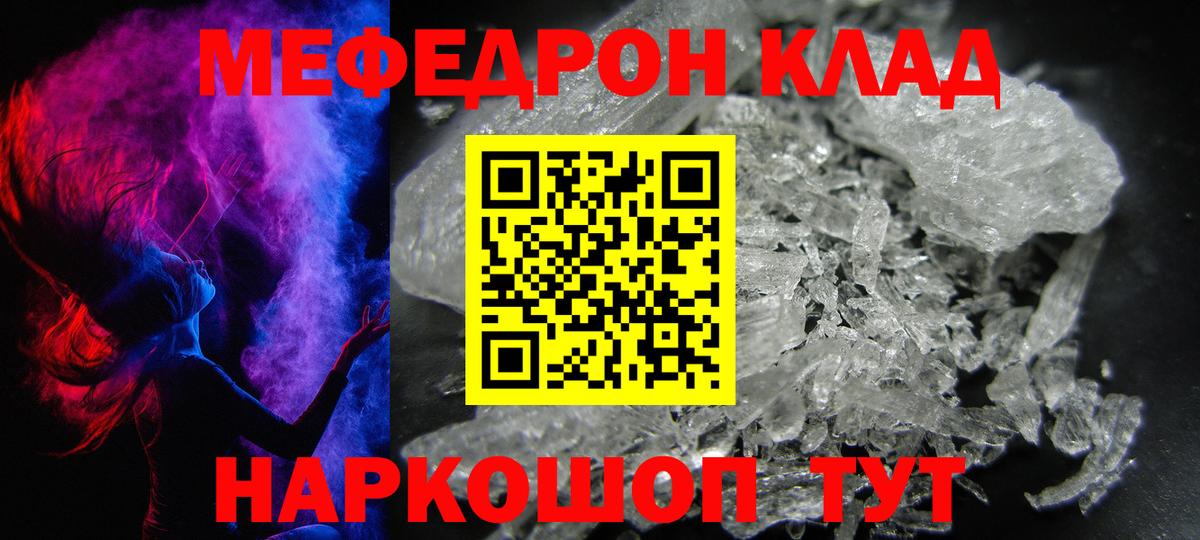 МЯУ-МЯУ кристаллы  Меф VHQ  МЯУ-МЯУ  Зима  Вход с VPN 