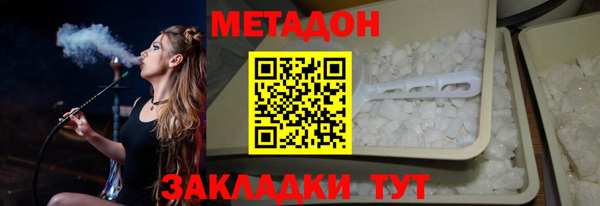 МЕТАДОН белоснежный  Вход с VPN  гидра ССЫЛКА  Метадон VHQ  Зима 
