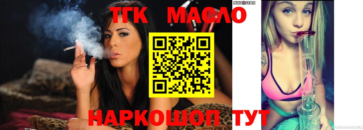 Дистиллят ТГК THC oil  ТГК жижа  Зима  Вход с VPN 
